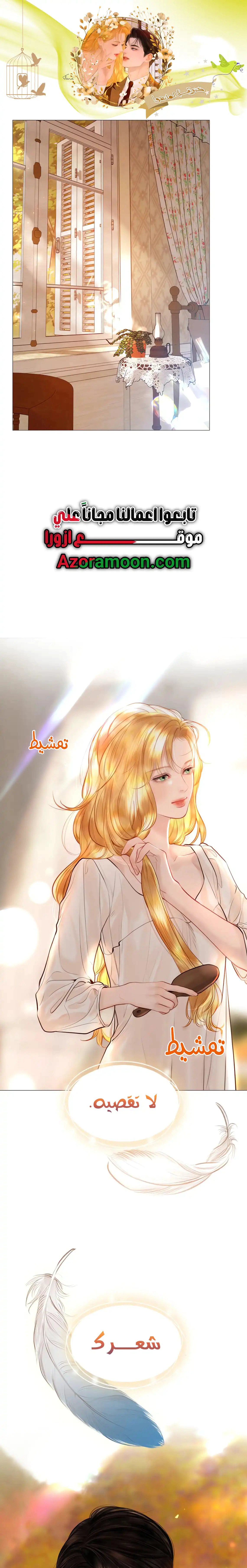 Read Cry or Better Yet Beg AR Manga Online