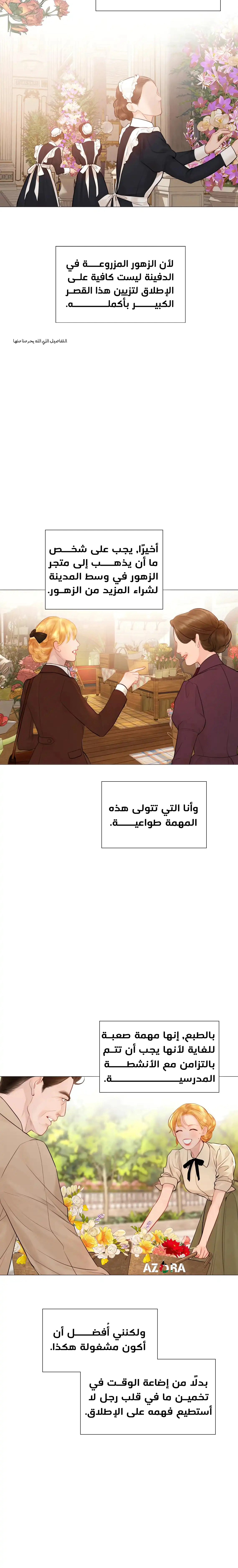 Read Cry or Better Yet Beg AR Manga Online
