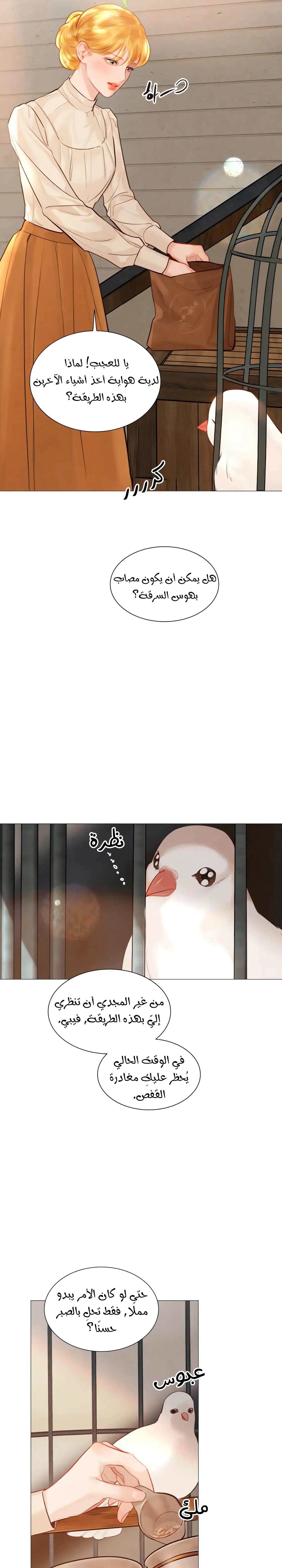 Read Cry or Better Yet Beg AR Manga Online