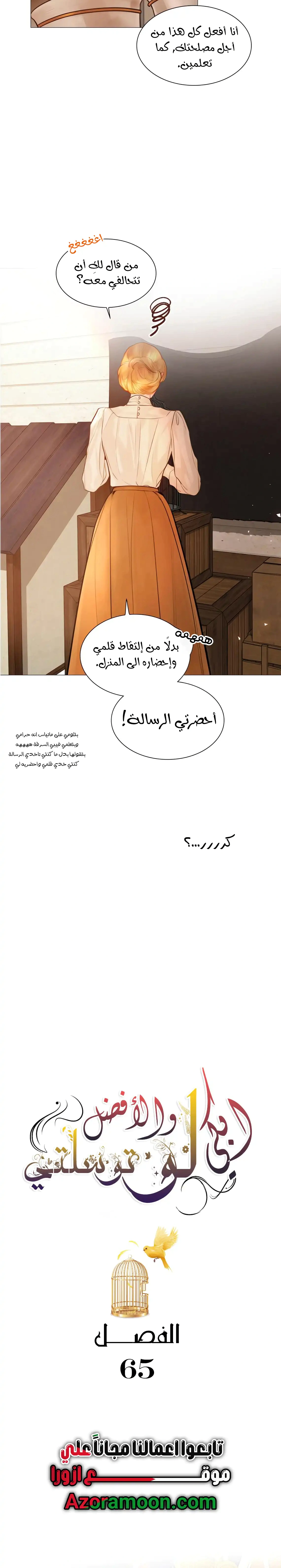 Read Cry or Better Yet Beg AR Manga Online