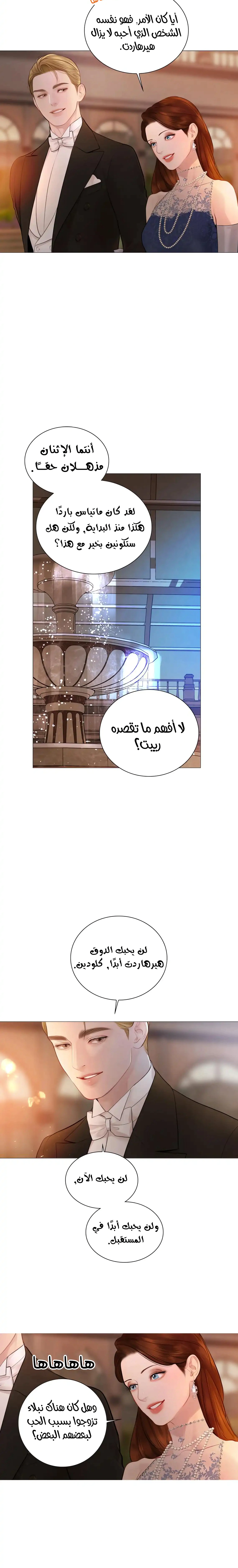 Read Cry or Better Yet Beg AR Manga Online