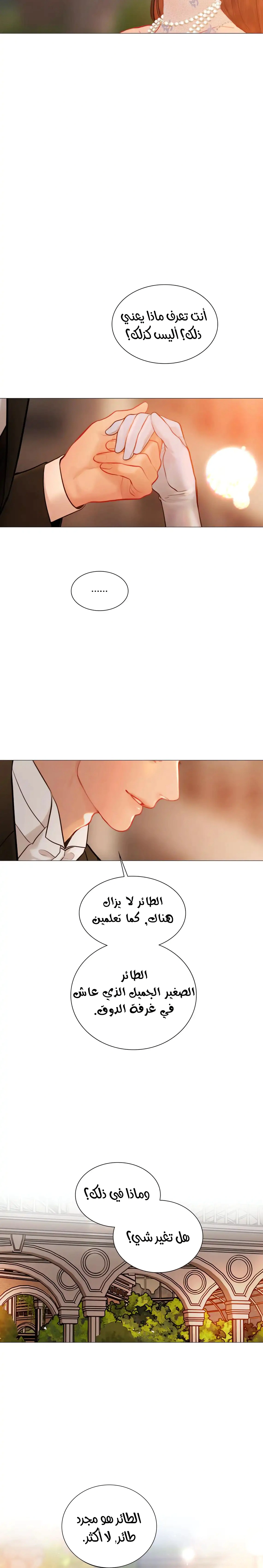 Read Cry or Better Yet Beg AR Manga Online