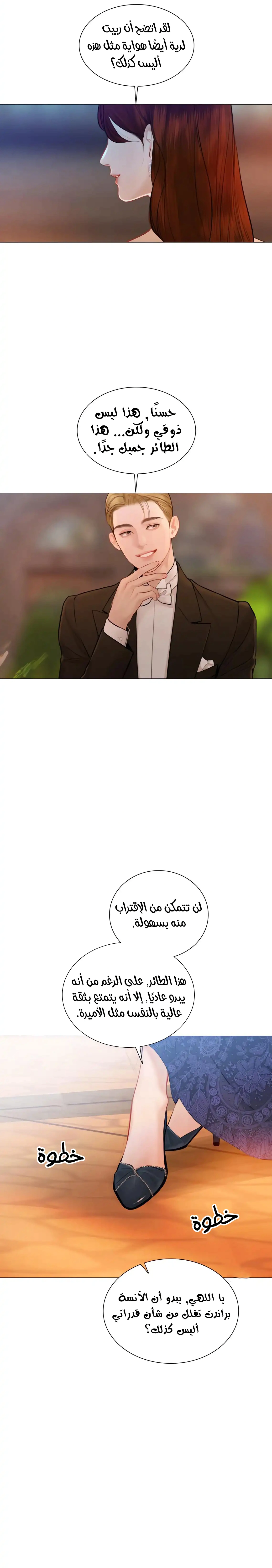 Read Cry or Better Yet Beg AR Manga Online