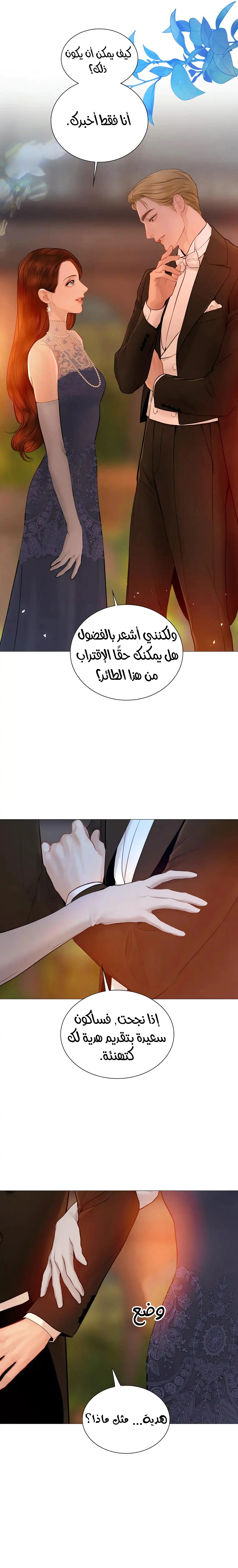 Read Cry or Better Yet Beg AR Manga Online
