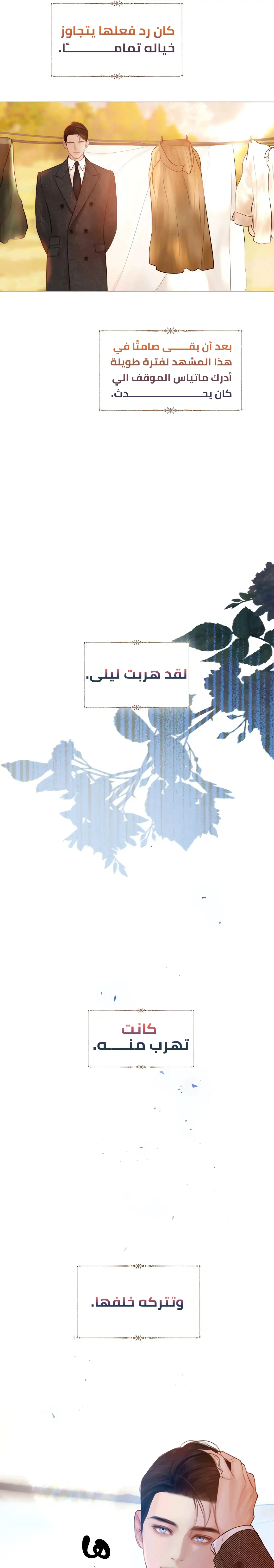 Read Cry or Better Yet Beg AR Manga Online