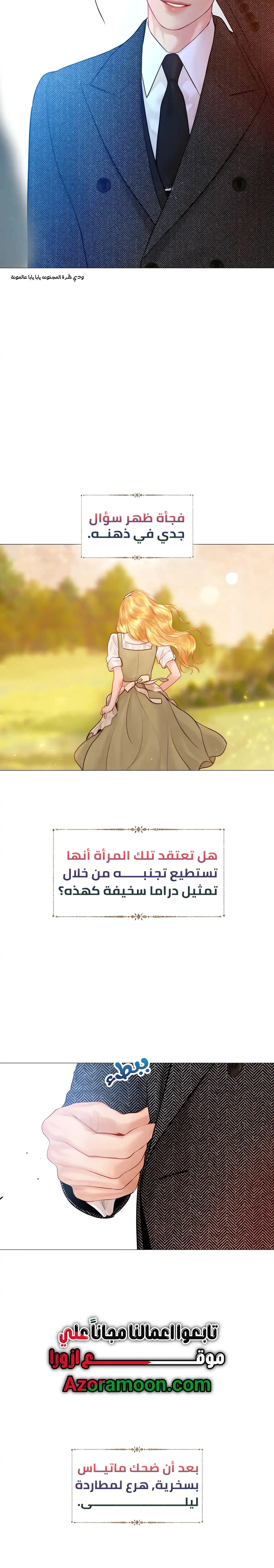 Read Cry or Better Yet Beg AR Manga Online