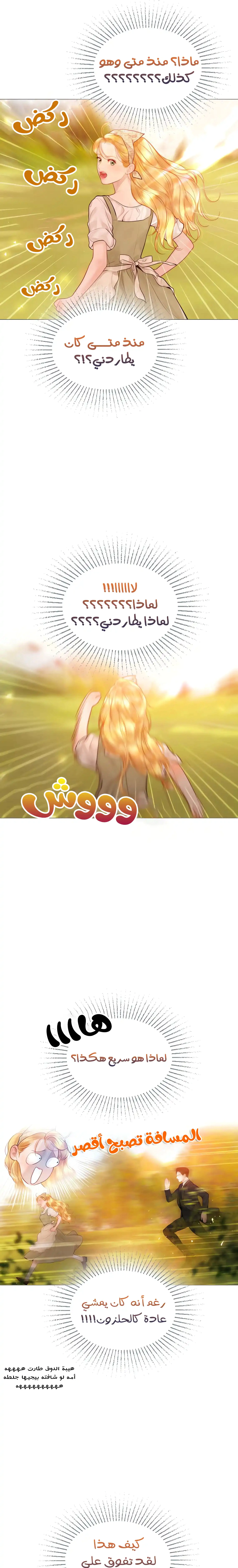 Read Cry or Better Yet Beg AR Manga Online