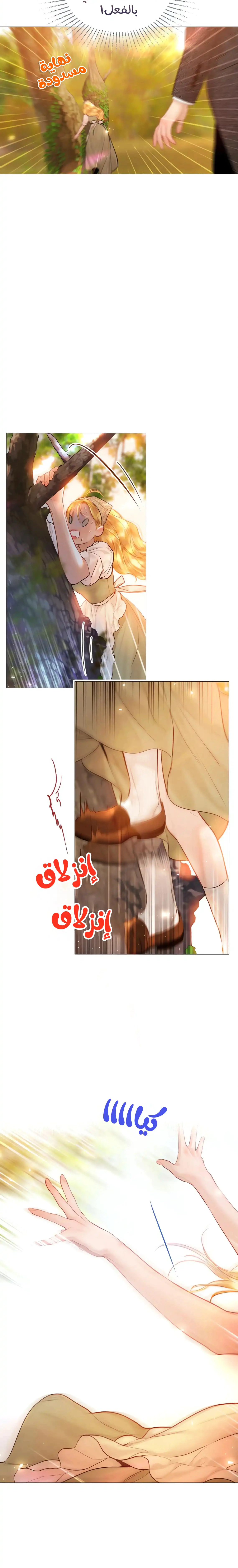 Read Cry or Better Yet Beg AR Manga Online