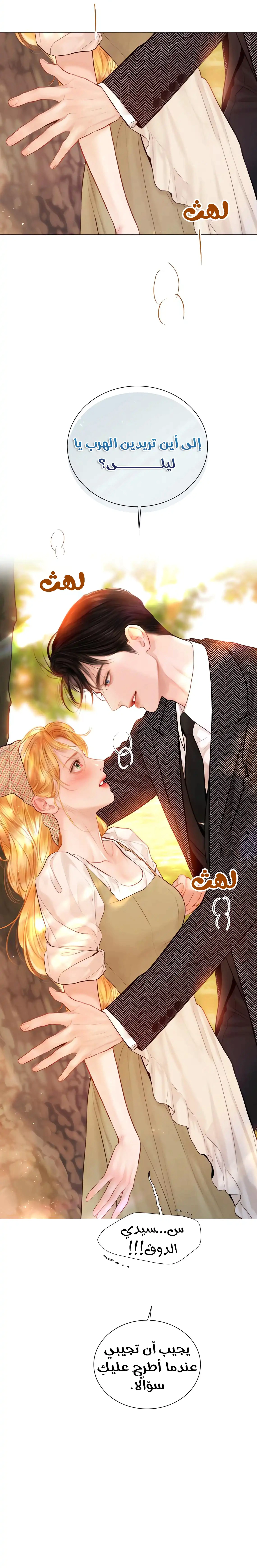Read Cry or Better Yet Beg AR Manga Online