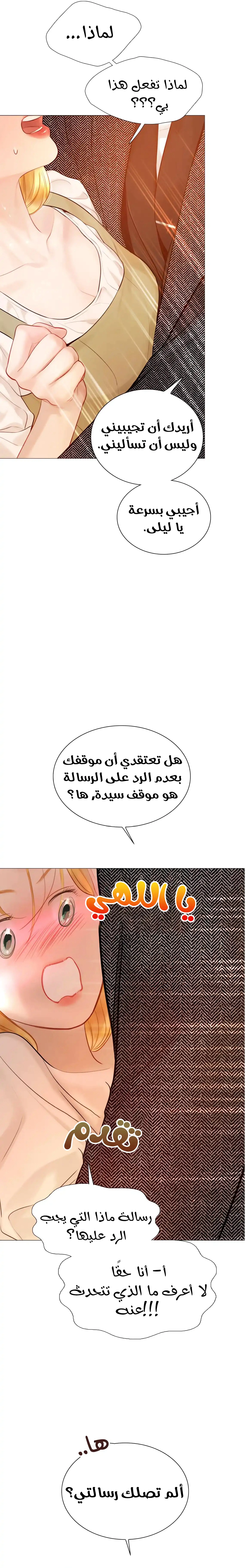 Read Cry or Better Yet Beg AR Manga Online