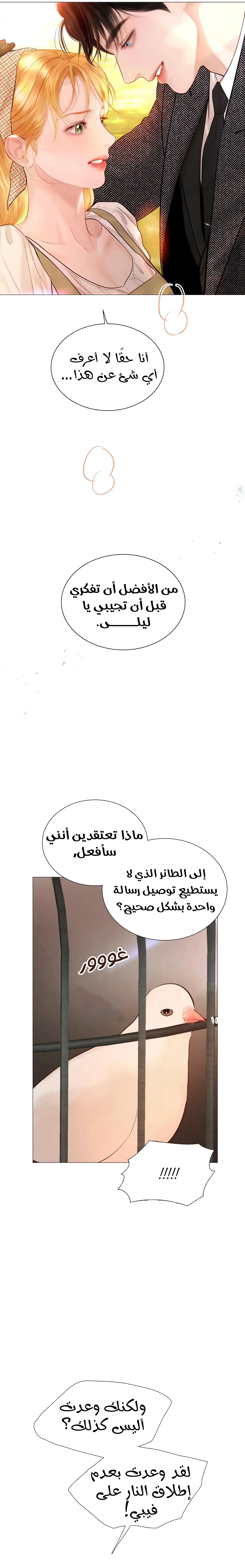 Read Cry or Better Yet Beg AR Manga Online