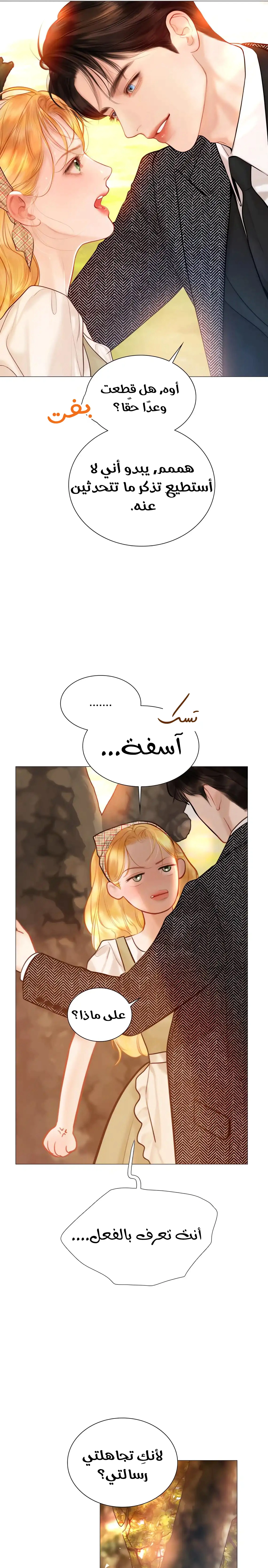 Read Cry or Better Yet Beg AR Manga Online