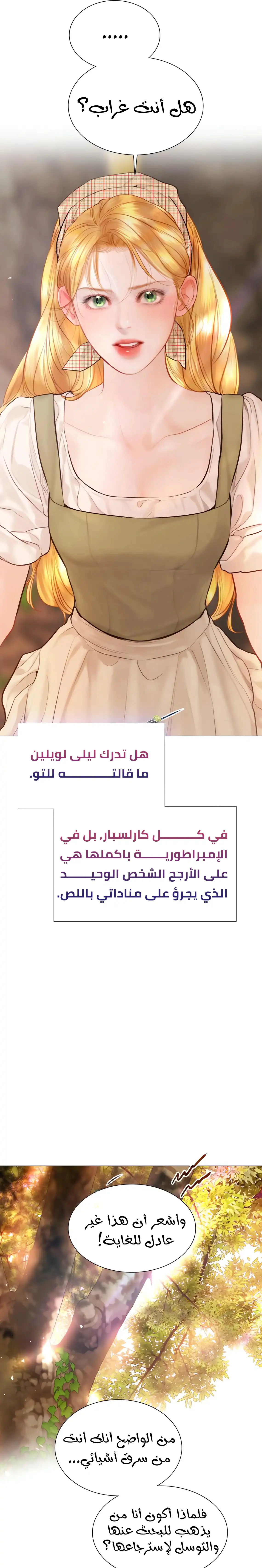 Read Cry or Better Yet Beg AR Manga Online