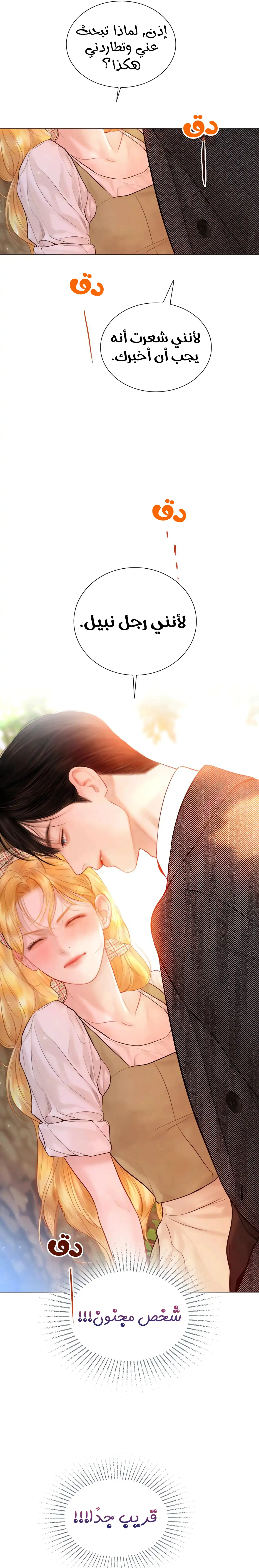 Read Cry or Better Yet Beg AR Manga Online