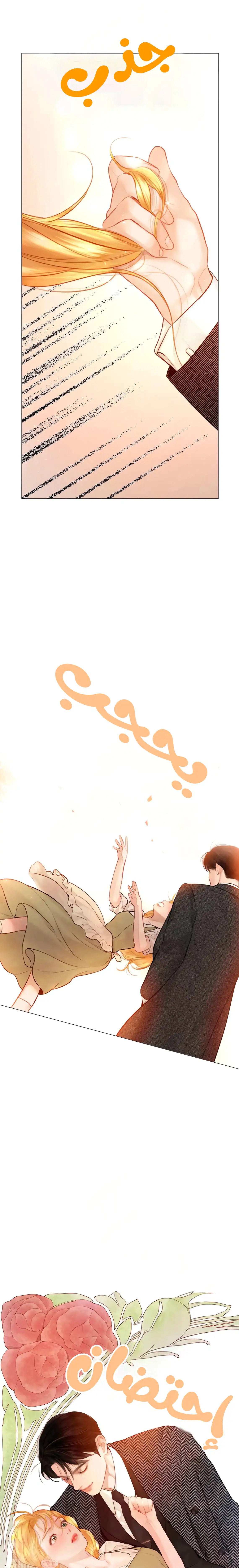 Read Cry or Better Yet Beg AR Manga Online