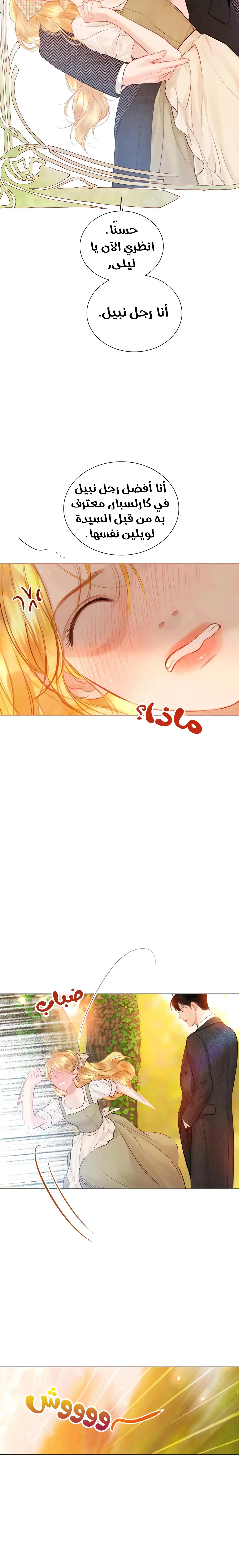 Read Cry or Better Yet Beg AR Manga Online