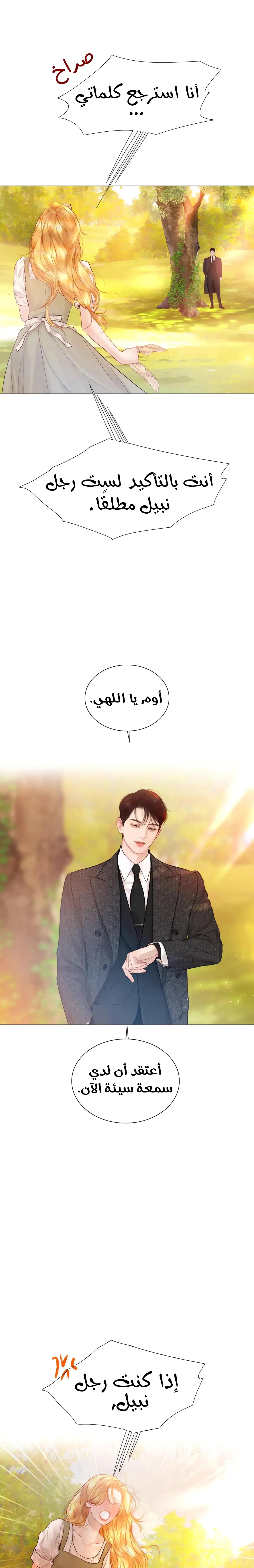 Read Cry or Better Yet Beg AR Manga Online