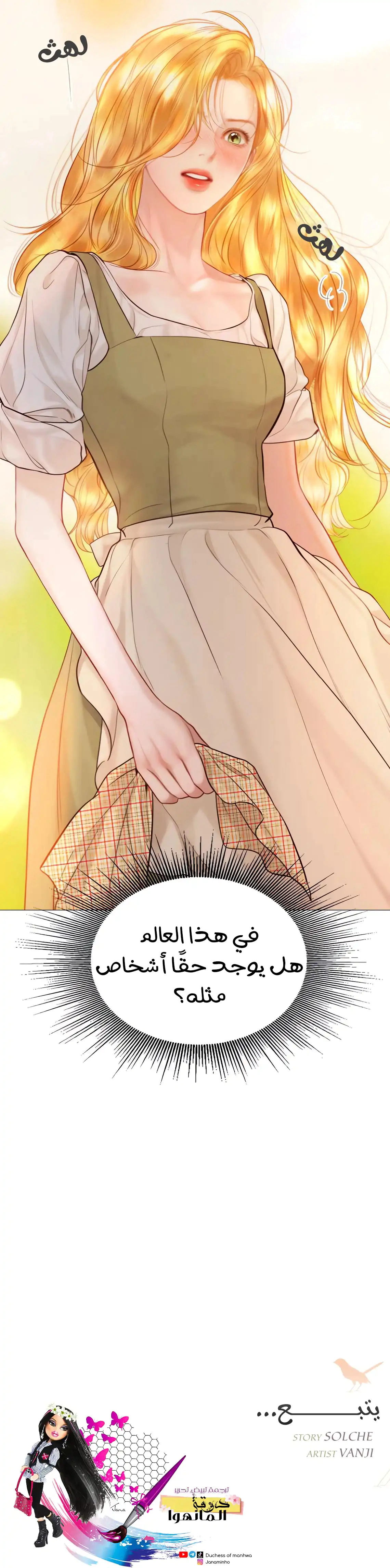 Read Cry or Better Yet Beg AR Manga Online