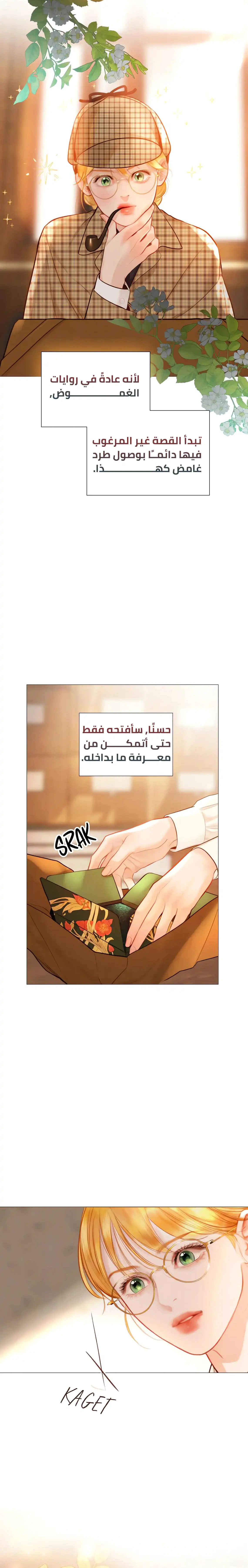 Read Cry or Better Yet Beg AR Manga Online