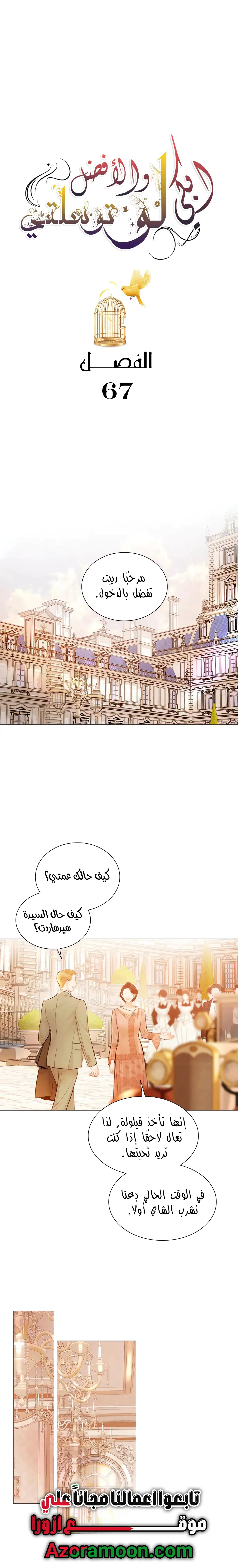 Read Cry or Better Yet Beg AR Manga Online