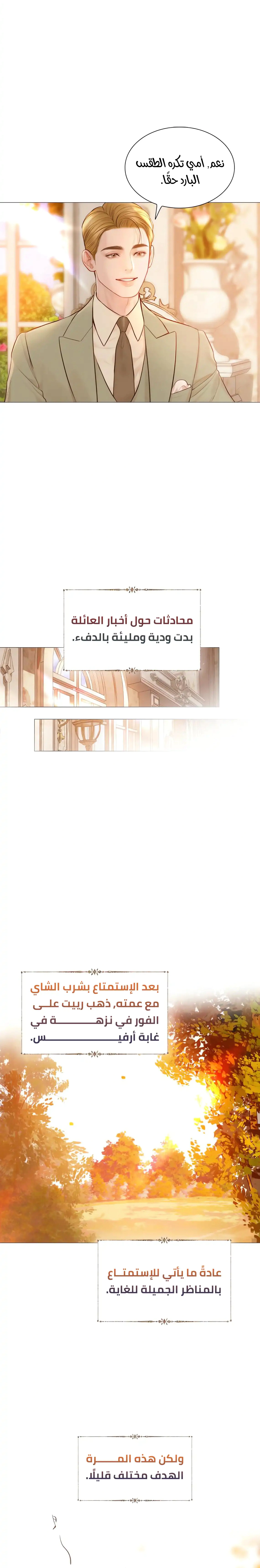 Read Cry or Better Yet Beg AR Manga Online