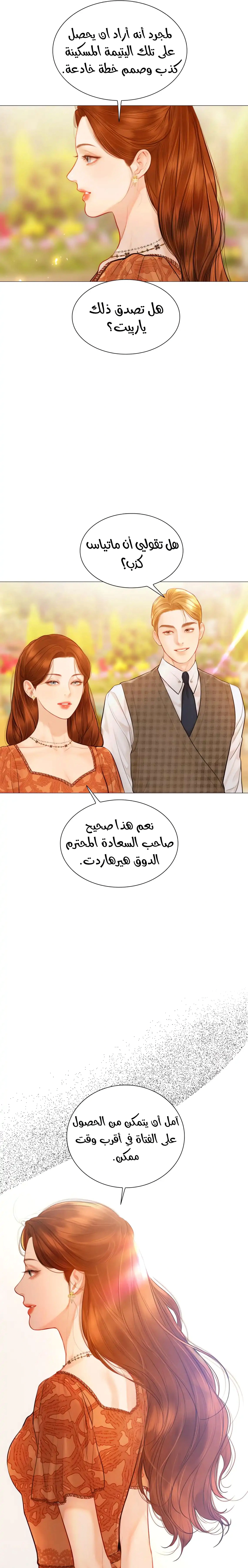 Read Cry or Better Yet Beg AR Manga Online