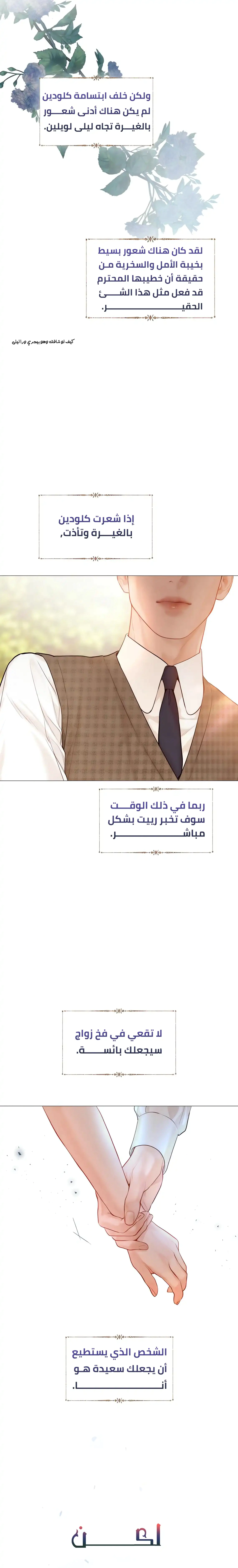 Read Cry or Better Yet Beg AR Manga Online
