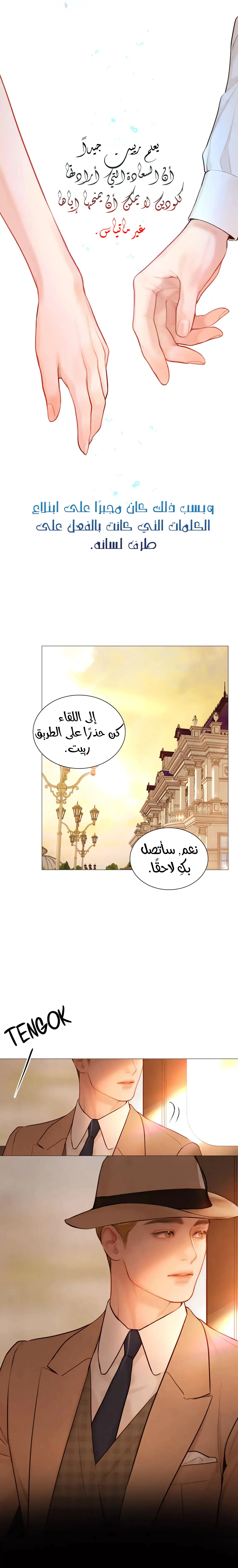 Read Cry or Better Yet Beg AR Manga Online
