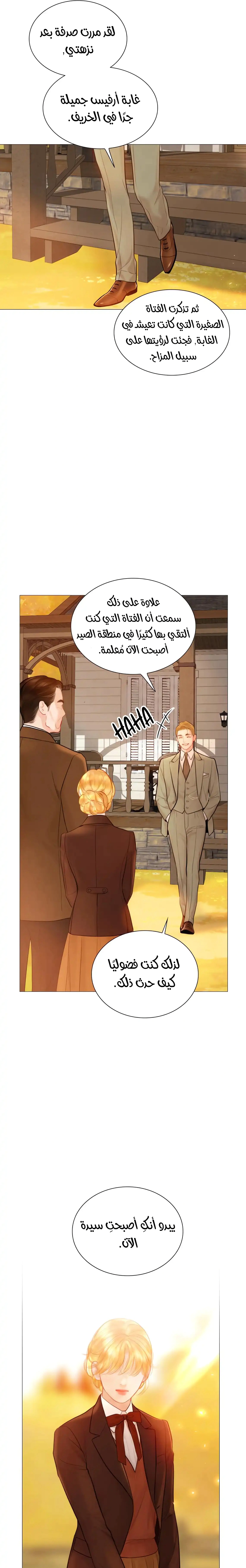 Read Cry or Better Yet Beg AR Manga Online