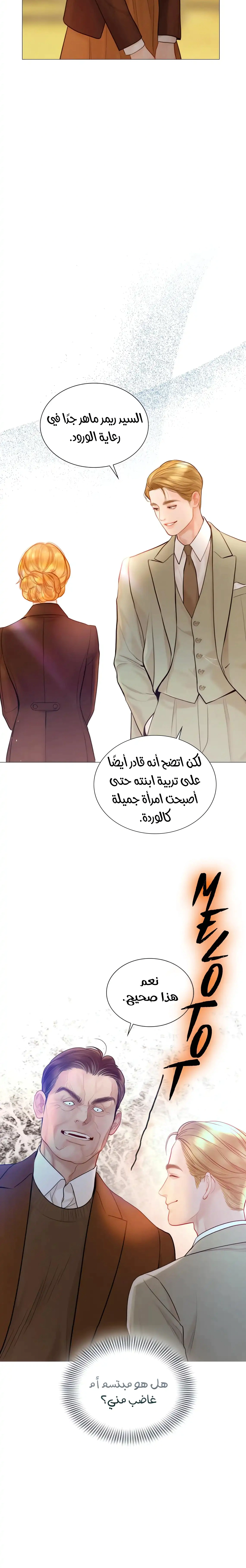 Read Cry or Better Yet Beg AR Manga Online