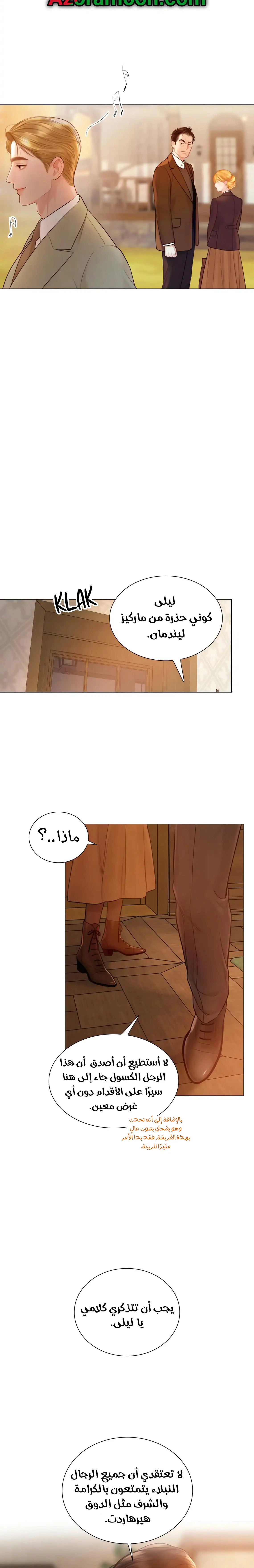 Read Cry or Better Yet Beg AR Manga Online