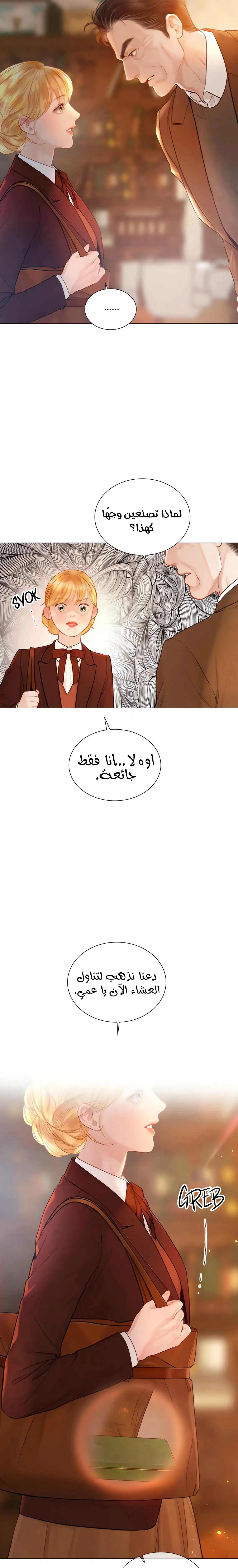 Read Cry or Better Yet Beg AR Manga Online