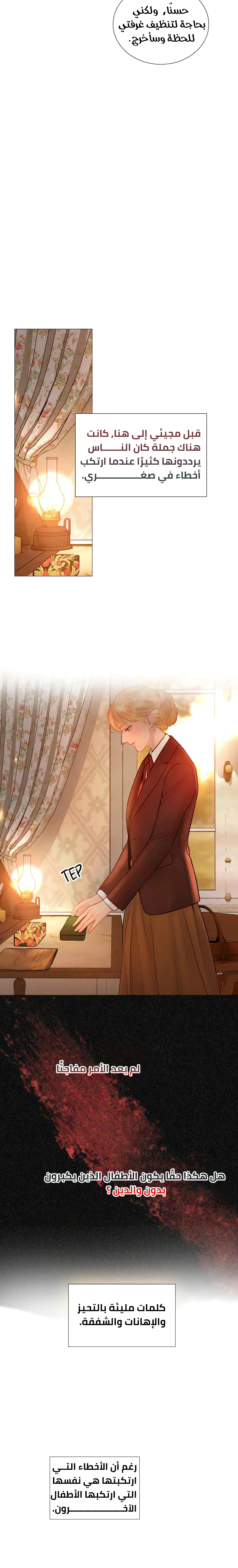 Read Cry or Better Yet Beg AR Manga Online