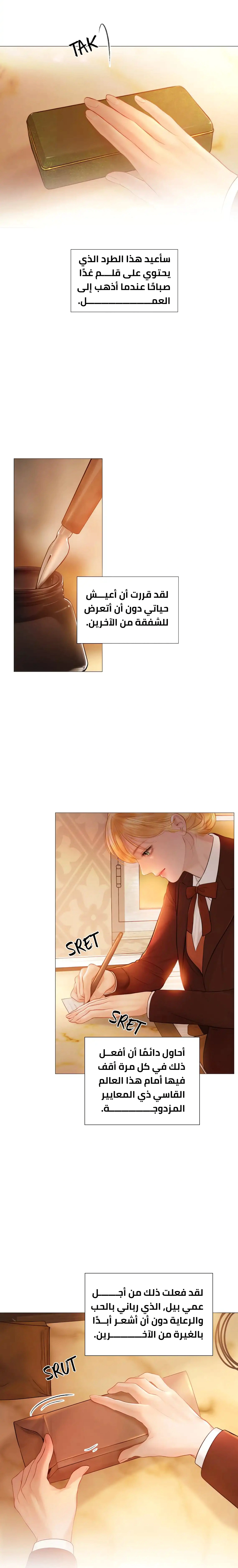 Read Cry or Better Yet Beg AR Manga Online