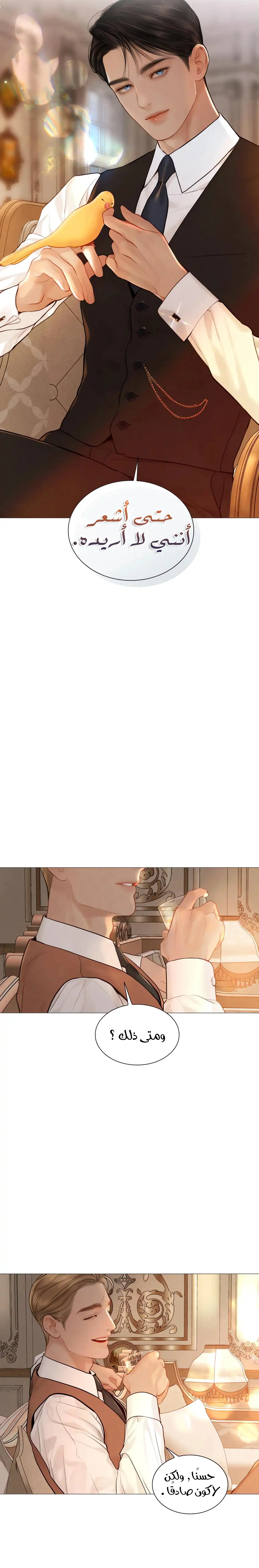 Read Cry or Better Yet Beg AR Manga Online