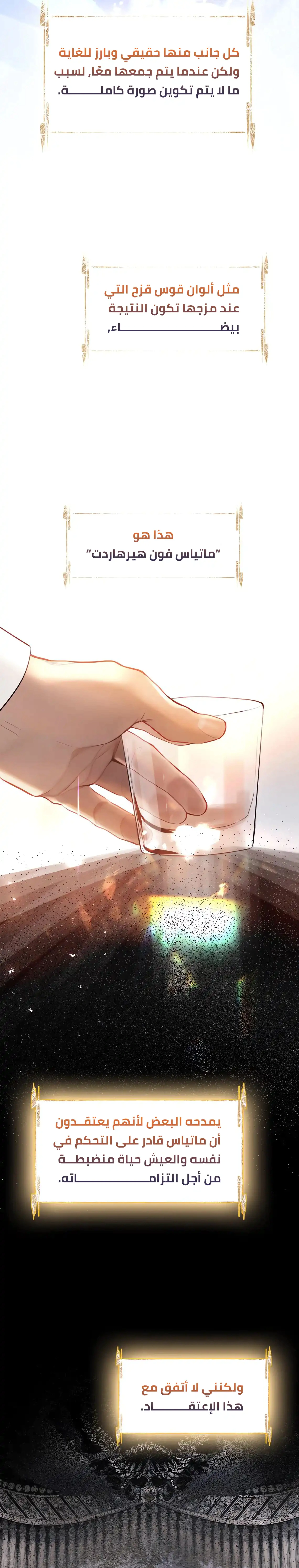 Read Cry or Better Yet Beg AR Manga Online