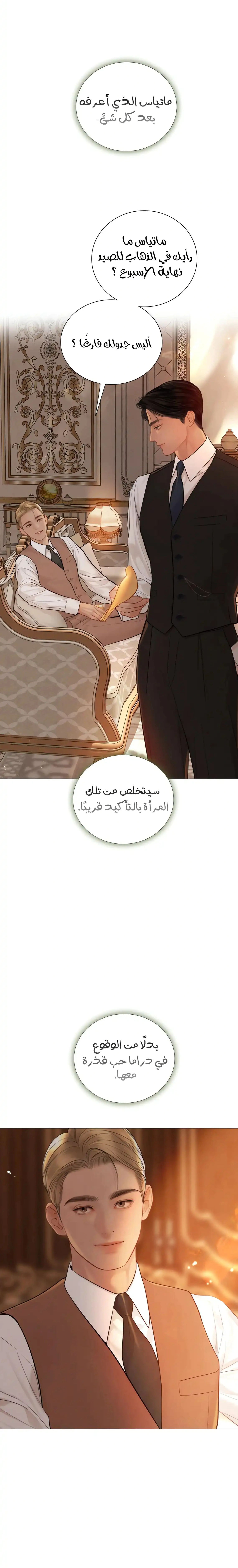 Read Cry or Better Yet Beg AR Manga Online