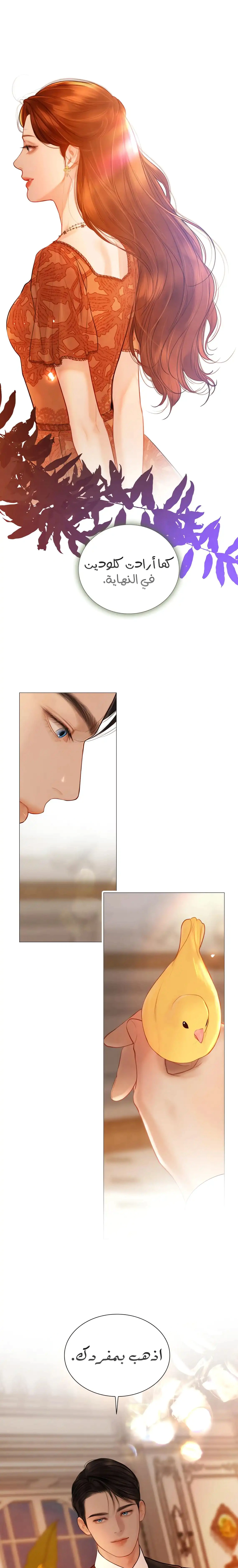 Read Cry or Better Yet Beg AR Manga Online