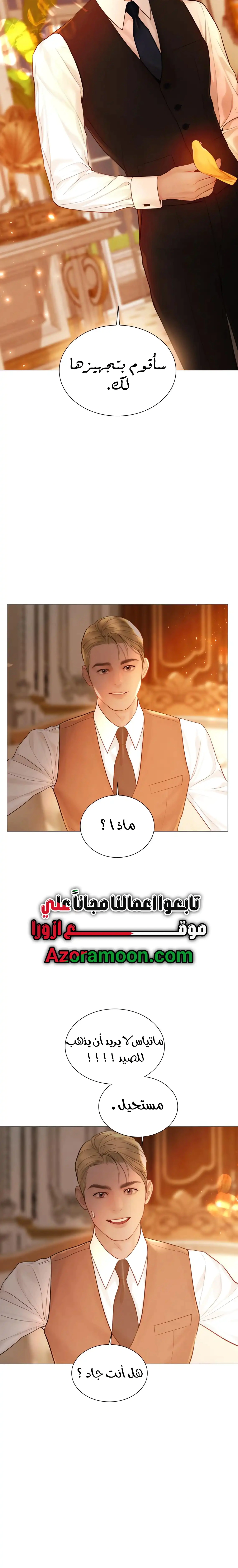 Read Cry or Better Yet Beg AR Manga Online