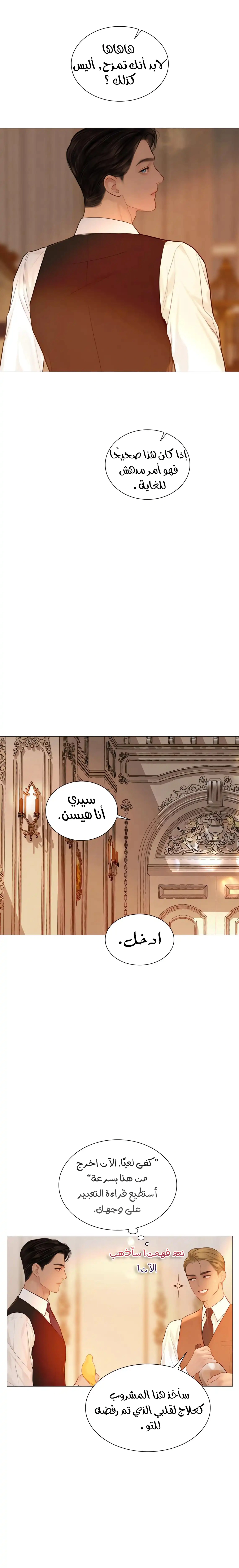 Read Cry or Better Yet Beg AR Manga Online