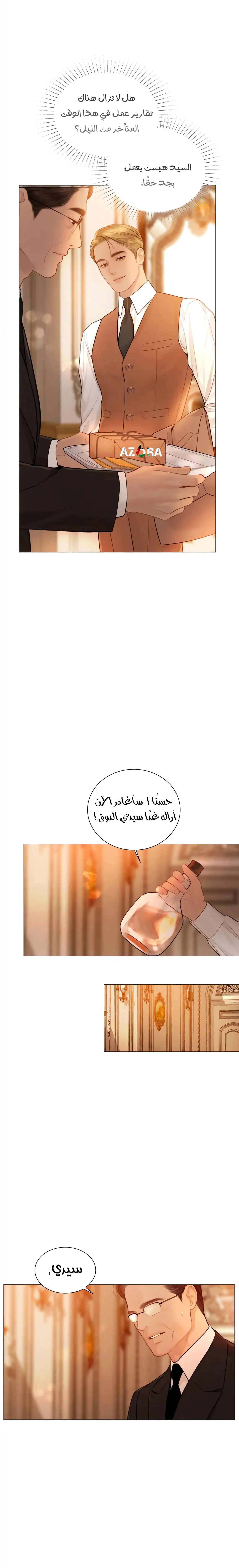 Read Cry or Better Yet Beg AR Manga Online