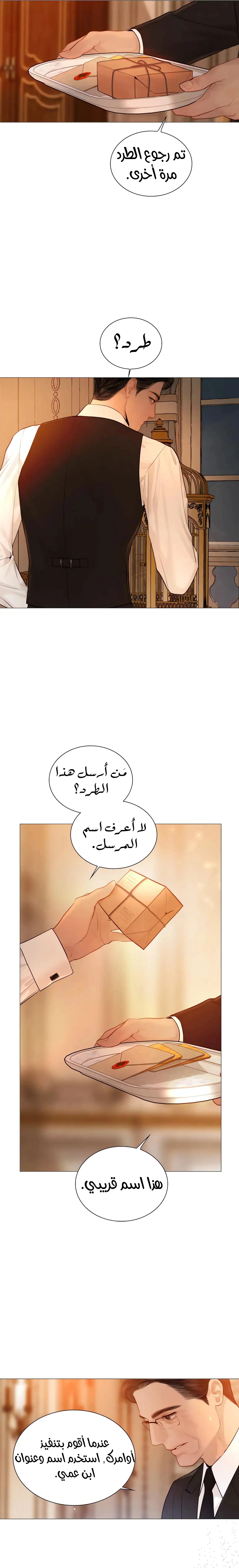 Read Cry or Better Yet Beg AR Manga Online