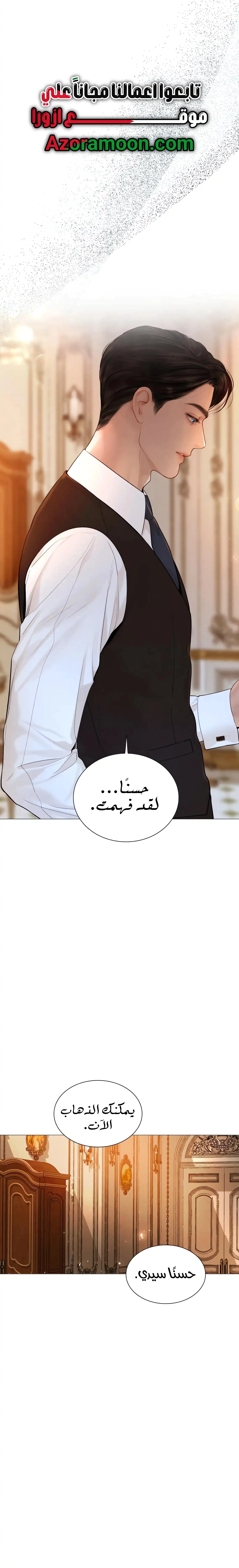 Read Cry or Better Yet Beg AR Manga Online