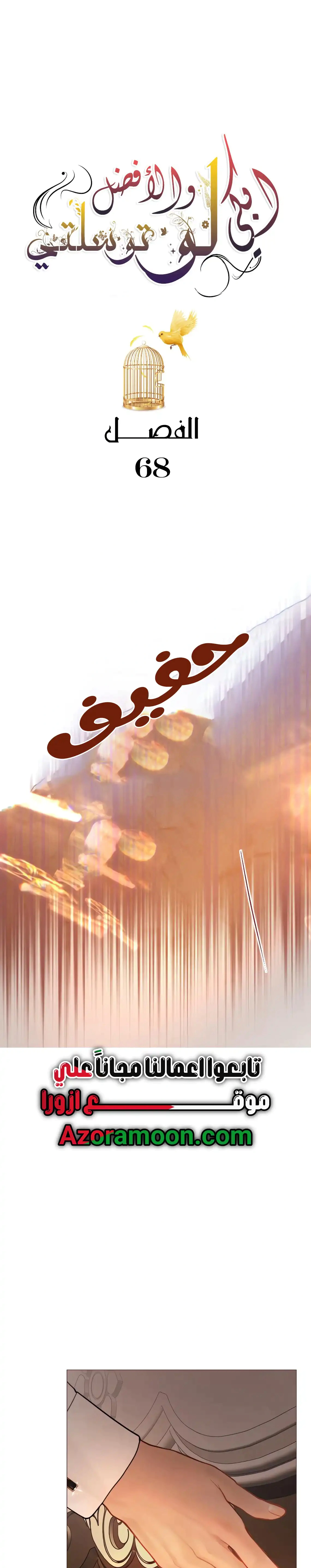 Read Cry or Better Yet Beg AR Manga Online