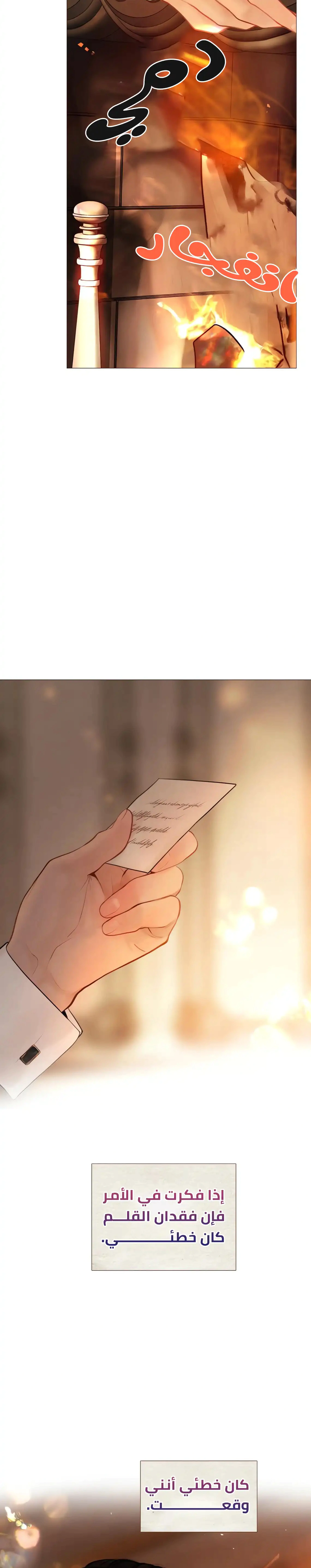 Read Cry or Better Yet Beg AR Manga Online