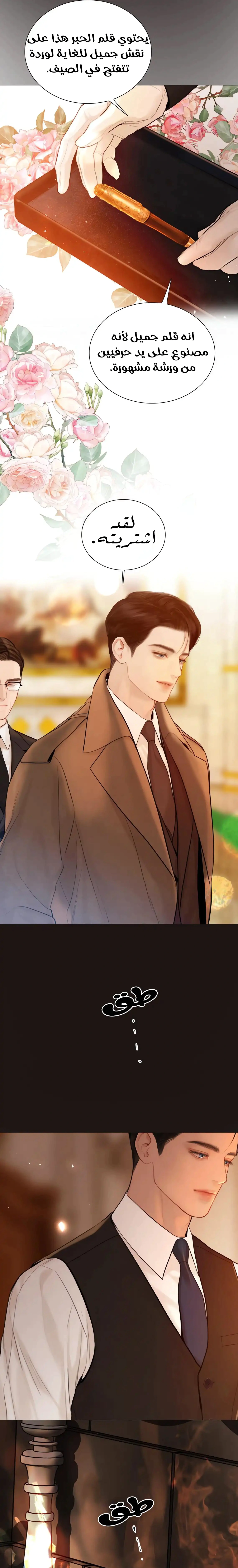 Read Cry or Better Yet Beg AR Manga Online