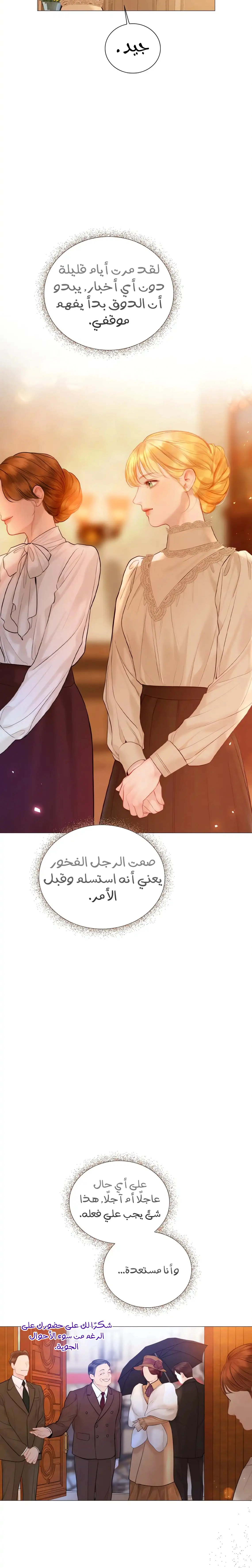 Read Cry or Better Yet Beg AR Manga Online