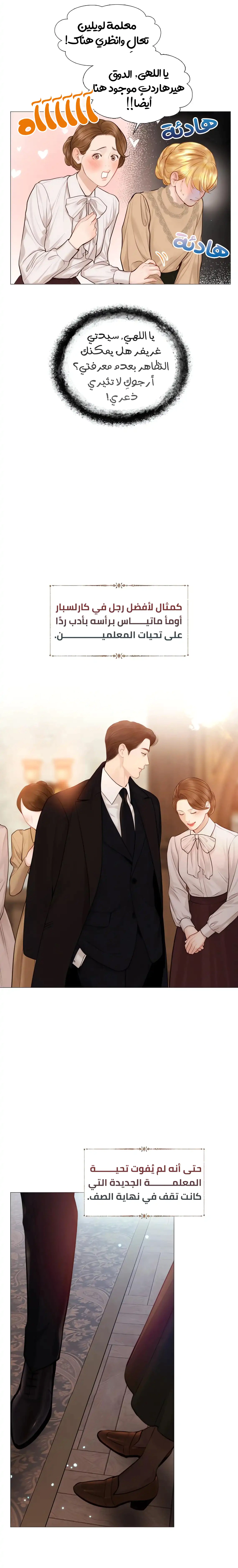 Read Cry or Better Yet Beg AR Manga Online