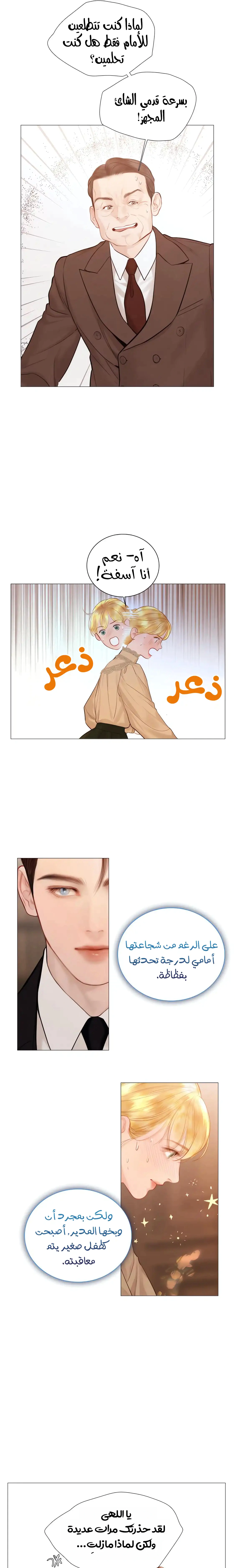 Read Cry or Better Yet Beg AR Manga Online