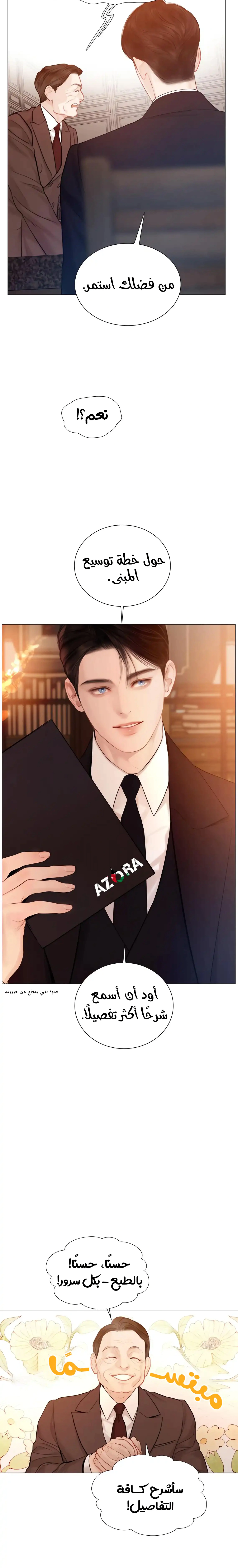 Read Cry or Better Yet Beg AR Manga Online